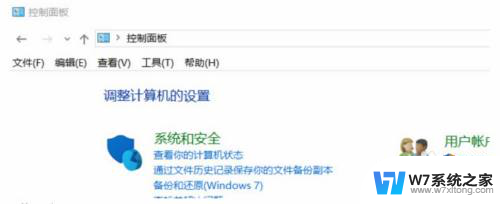 win10元气桌面怎么彻底卸载 win10元气桌面卸载不了怎么办