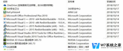 win10元气桌面怎么彻底卸载 win10元气桌面卸载不了怎么办