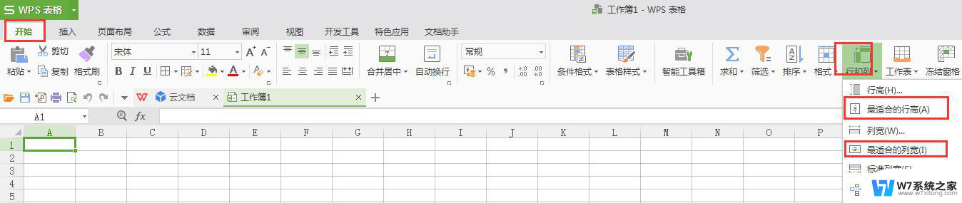 wps怎么把所有格子调整到合适大小 怎样将wps表格格子调整到合适大小