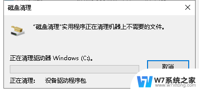 怎样清理卸载残留垃圾 Win10系统如何卸载软件程序及清除残留文件