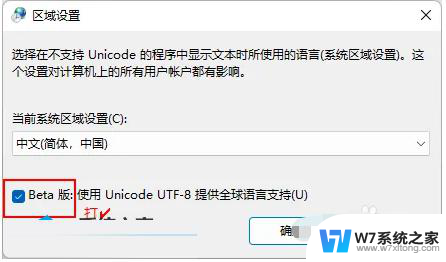 win11 txt怎么设置gbk Win11如何修改默认编码格式