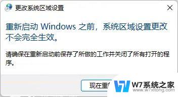 win11 txt怎么设置gbk Win11如何修改默认编码格式