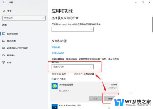 windows10从哪里卸载软件 Win10如何卸载软件程序