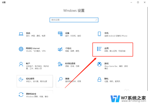 windows10从哪里卸载软件 Win10如何卸载软件程序