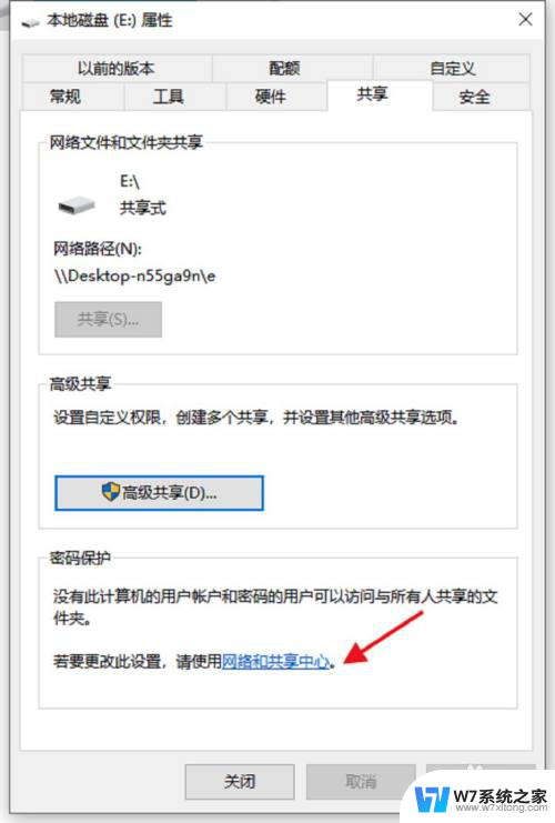 win10共享e盘怎么设置 Win10系统如何设置本地磁盘共享