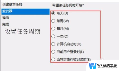 win10自动关机设置了每天都开机 win10系统如何设置电脑每天晚上自动关机