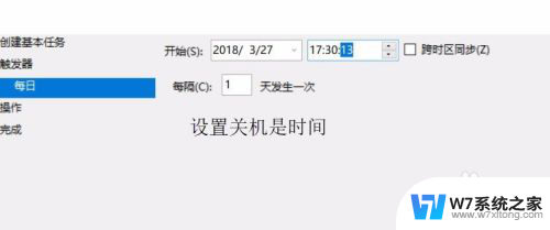 win10自动关机设置了每天都开机 win10系统如何设置电脑每天晚上自动关机