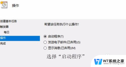 win10自动关机设置了每天都开机 win10系统如何设置电脑每天晚上自动关机