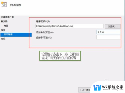 win10自动关机设置了每天都开机 win10系统如何设置电脑每天晚上自动关机