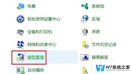 电脑显示屏怎么调色 win10电脑屏幕颜色调节方法