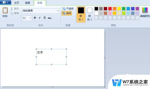 用电脑自带画图软件画图 电脑自带画图工具教程