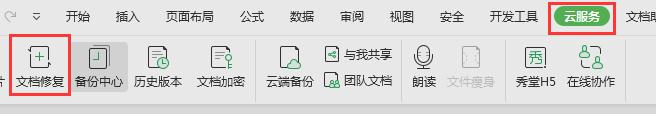 wps表格乱码了 wps表格乱码乱码原因