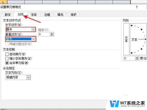 电脑上如何新建excel表格 Excel表格新建方法