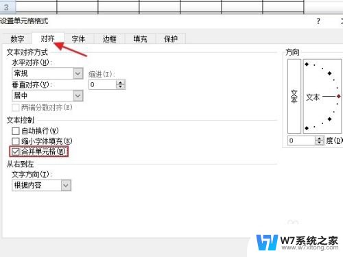 电脑上如何新建excel表格 Excel表格新建方法