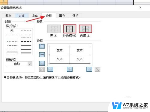 电脑上如何新建excel表格 Excel表格新建方法