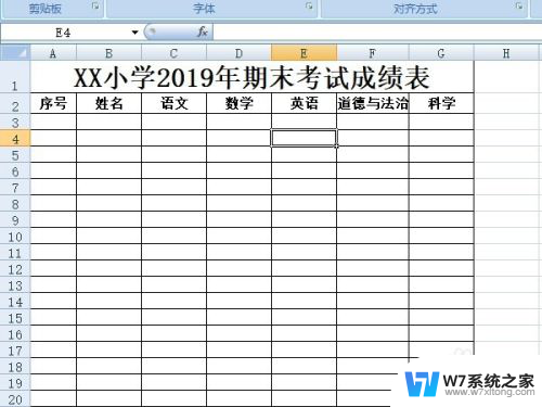 电脑上如何新建excel表格 Excel表格新建方法