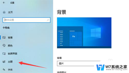 桌面图标变得很宽 win10桌面图标间隔过大