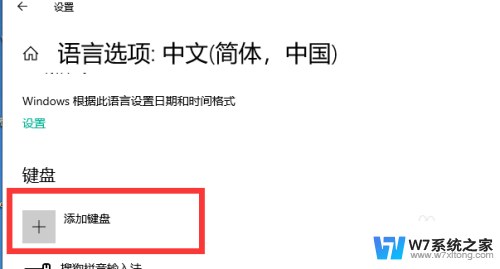 win10系统自带输入法无法打中文 win10中文输入不正常