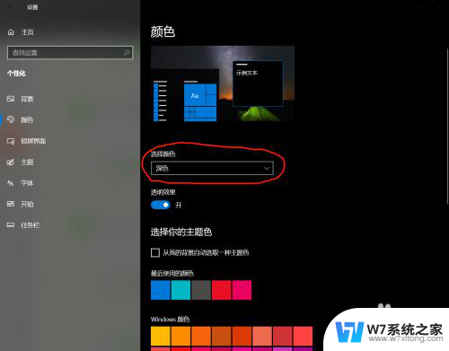 电脑屏幕怎么调不刺眼 电脑win10系统屏幕刺眼怎么办