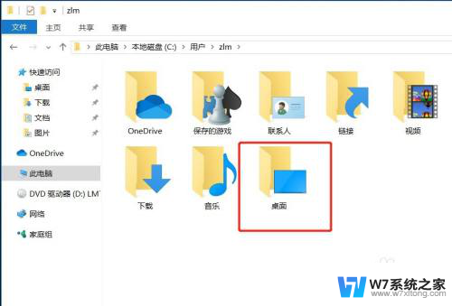 win10c盘怎么找到桌面文件 Windows 10 C盘中桌面文件路径