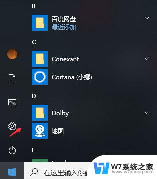 windows自带清理垃圾命令 win10自带垃圾清理工具使用教程