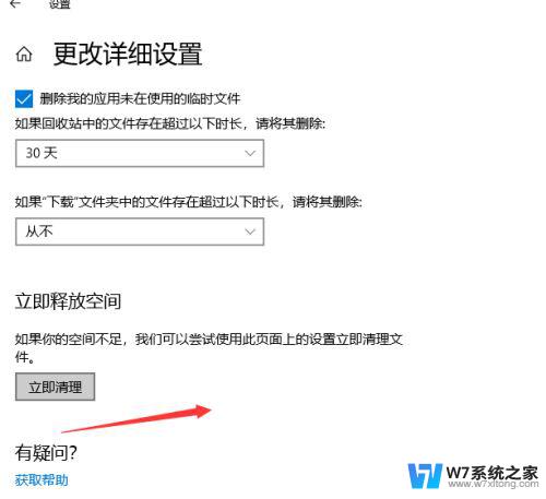 windows自带清理垃圾命令 win10自带垃圾清理工具使用教程