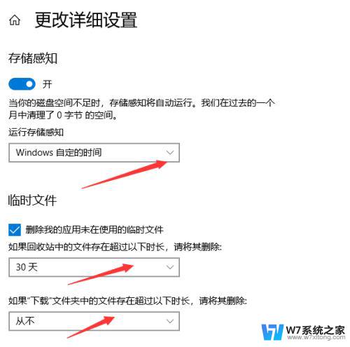 windows自带清理垃圾命令 win10自带垃圾清理工具使用教程