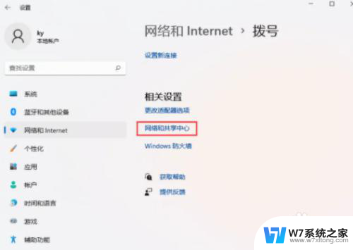 安装完win11系统怎么连接网络 Win11系统连接新网络的方法