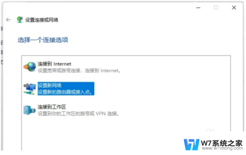 安装完win11系统怎么连接网络 Win11系统连接新网络的方法