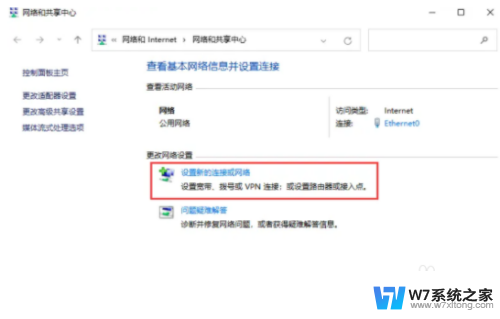 安装完win11系统怎么连接网络 Win11系统连接新网络的方法