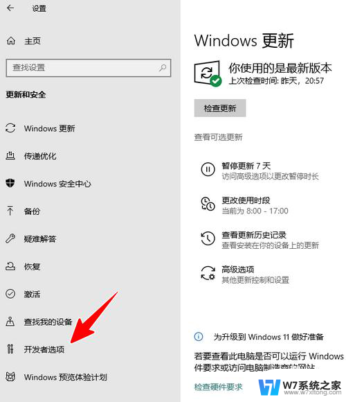 win10容许安装外来软装设置 Win10怎样开启安装任意来源应用功能