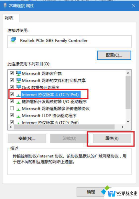 dns修改 win10 win10系统修改dns为8.8.8.8的步骤