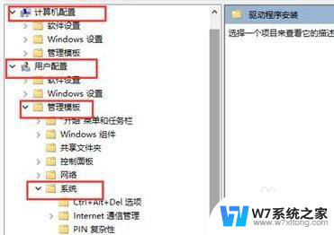 win10强制驱动签名怎么关 win10禁用驱动程序签名