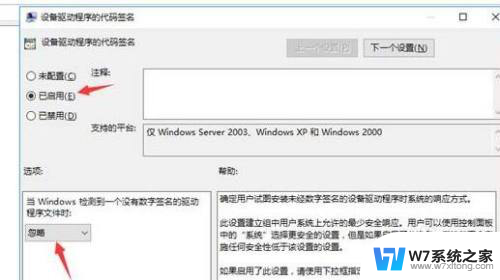 win10强制驱动签名怎么关 win10禁用驱动程序签名