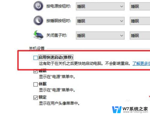 台式win10关机后不给usb供电怎么调 win10 usb供电关机设置方法