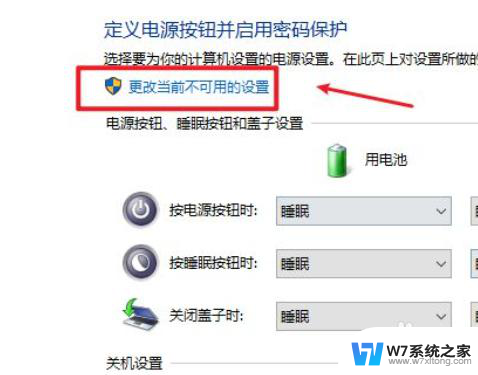 台式win10关机后不给usb供电怎么调 win10 usb供电关机设置方法