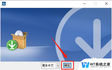 win10系统ug12.0安装教程 Windows系统安装UG NX12.0图文教程