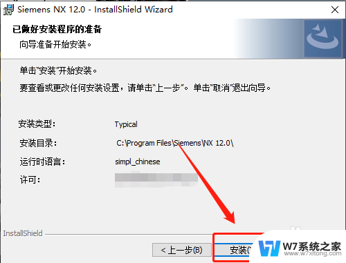 win10系统ug12.0安装教程 Windows系统安装UG NX12.0图文教程