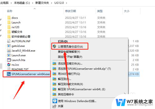 win10系统ug12.0安装教程 Windows系统安装UG NX12.0图文教程