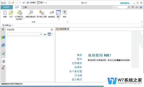 win10系统ug12.0安装教程 Windows系统安装UG NX12.0图文教程