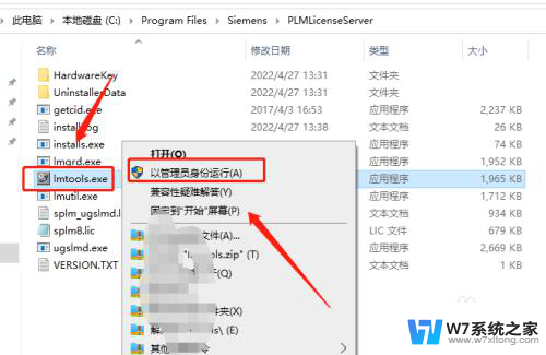 win10系统ug12.0安装教程 Windows系统安装UG NX12.0图文教程