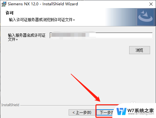 win10系统ug12.0安装教程 Windows系统安装UG NX12.0图文教程