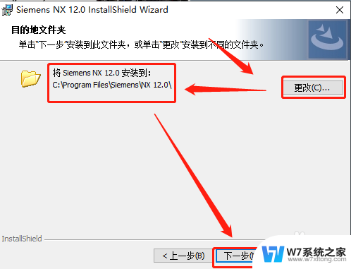 win10系统ug12.0安装教程 Windows系统安装UG NX12.0图文教程