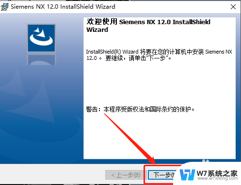 win10系统ug12.0安装教程 Windows系统安装UG NX12.0图文教程