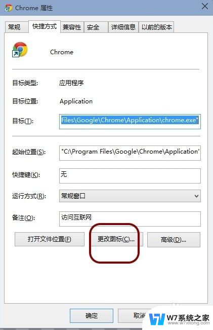 google浏览器图标 如何更改Chrome浏览器自带图标