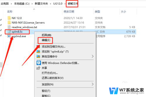 win10系统ug12.0安装教程 Windows系统安装UG NX12.0图文教程
