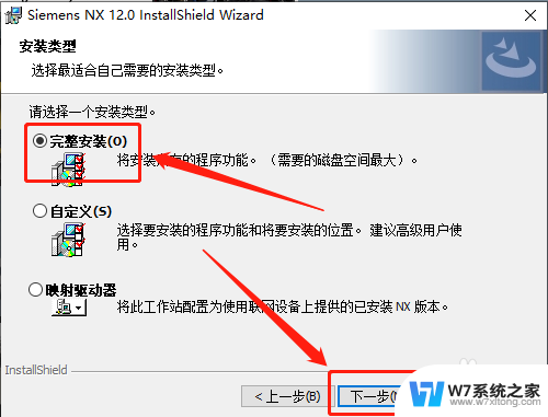 win10系统ug12.0安装教程 Windows系统安装UG NX12.0图文教程