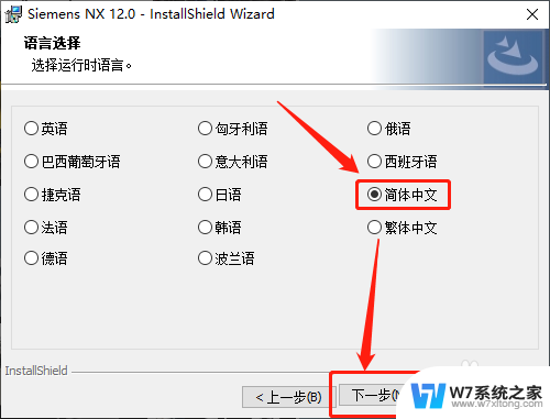 win10系统ug12.0安装教程 Windows系统安装UG NX12.0图文教程