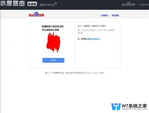 小度wifi管理界面 小度路由器设置教程视频教学