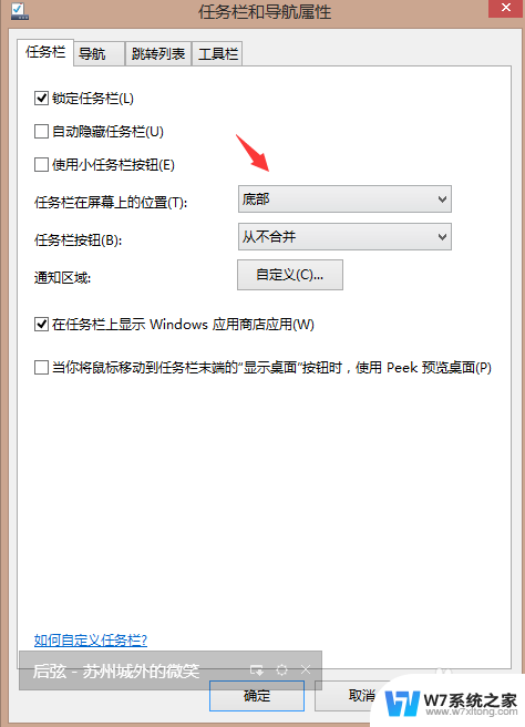 电脑下面的任务栏跑到左边去了怎么办 任务栏跑到左边了怎么恢复